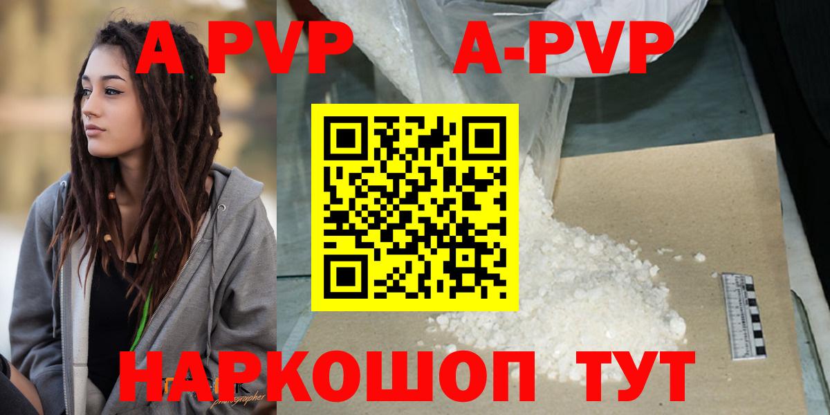 Россошь  А ПВП СК КРИС  Альфа ПВП СК  Вход с VPN  Alpha PVP кристаллы 
