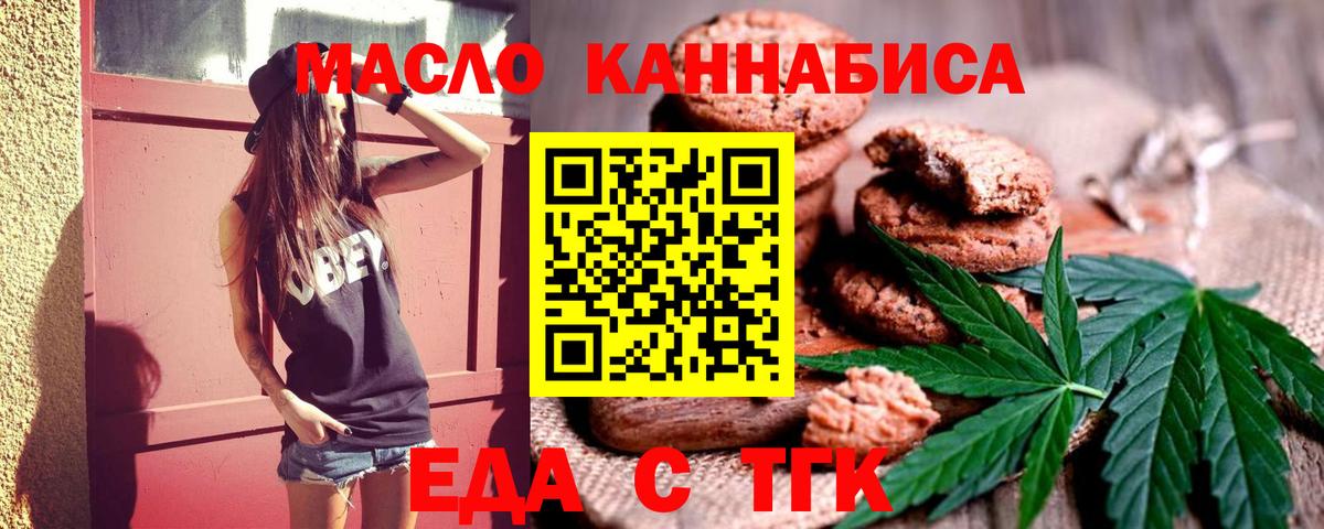 Cannafood марихуана Россошь