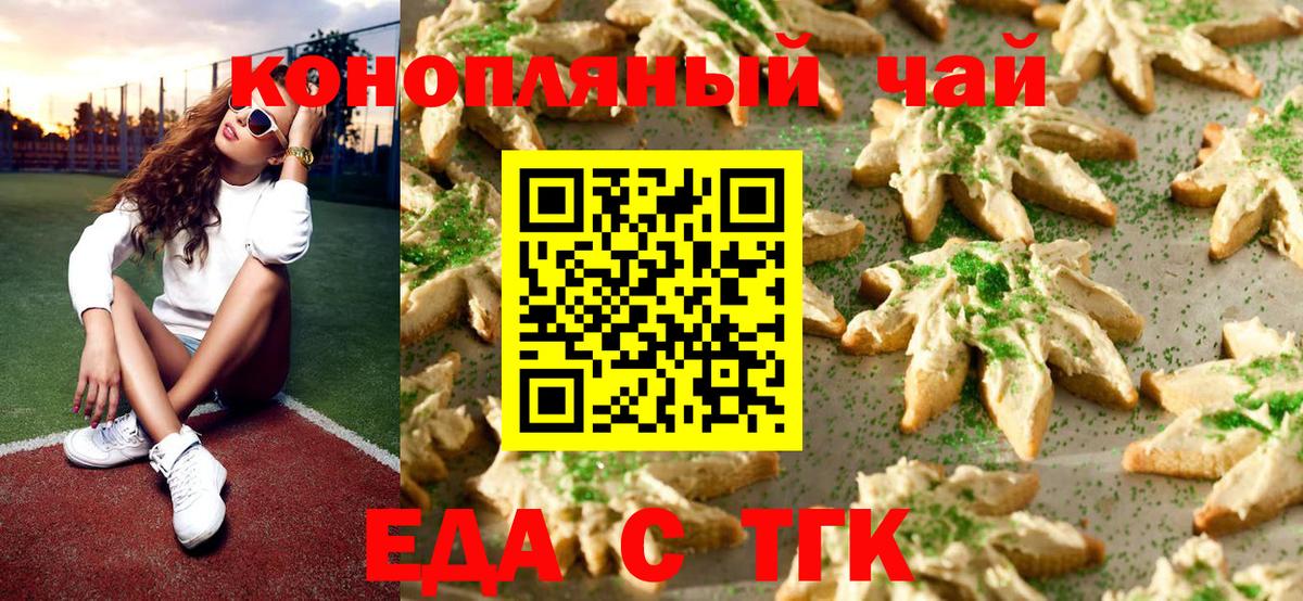 Cannafood марихуана  Вход с VPN  Россошь 