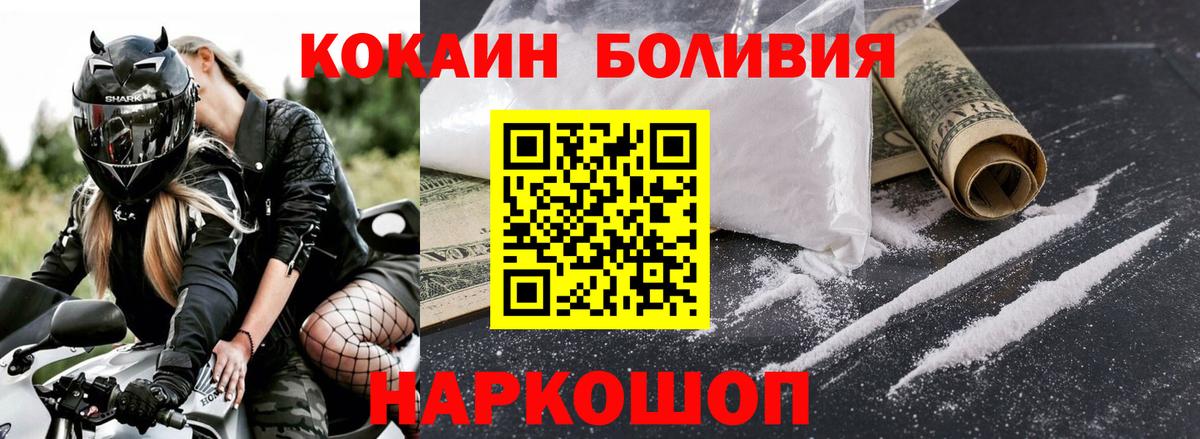 Россошь  Cocaine 99%  дарнет шоп  Вход с VPN 