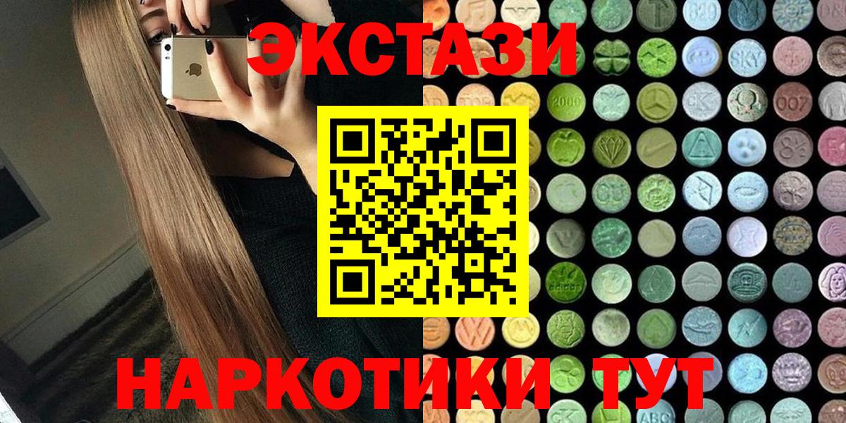 гидра вход  Экстази  Вход с VPN  Россошь  ЭКСТАЗИ XTC  Ecstasy диски 