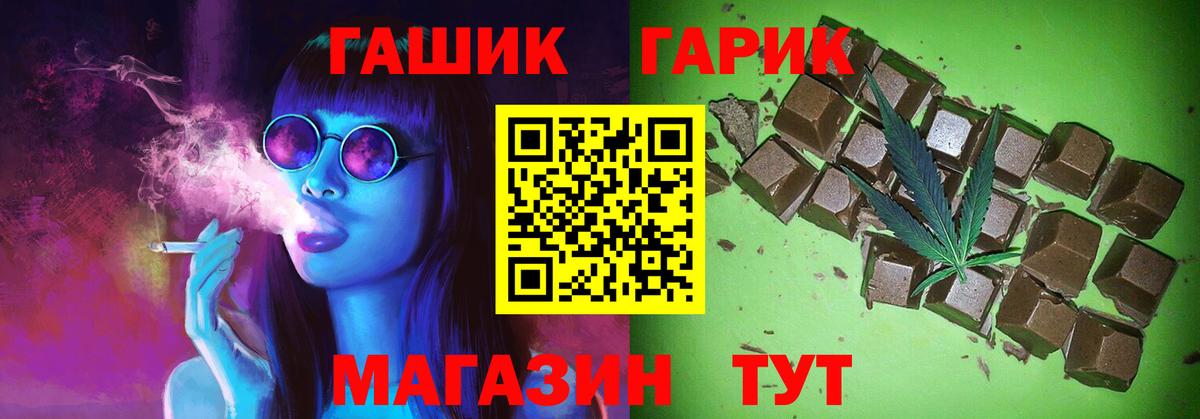 Россошь  ГАШИШ хэш  Вход с VPN  Гашиш Ice-O-Lator 