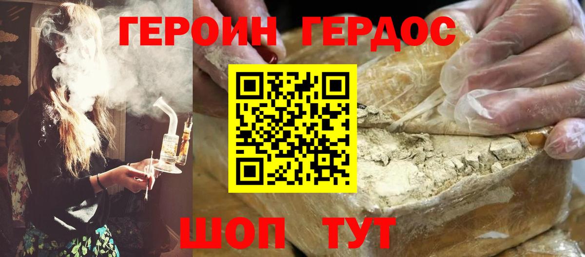 Россошь  Героин VHQ  Героин  Вход с VPN 