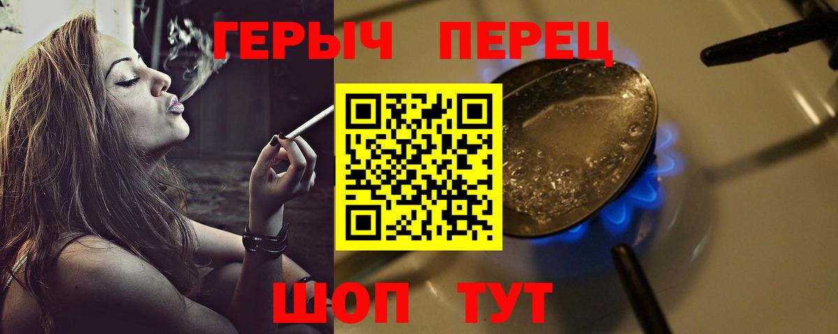 ГЕРОИН белый Россошь