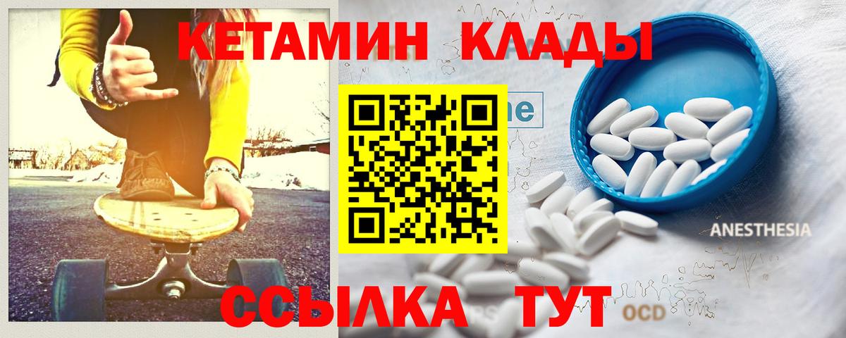 Кетамин ketamine  Вход с VPN  КЕТАМИН VHQ  Россошь 