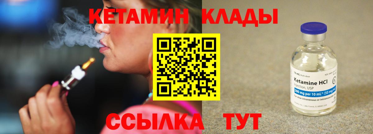 Кетамин ketamine Россошь