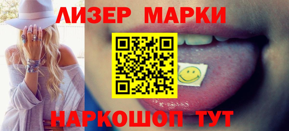 Россошь  ЛСД экстази кислота  Вход с VPN 