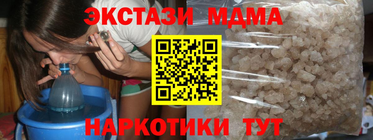 Россошь  МДМА  Вход с VPN  MDMA молли 