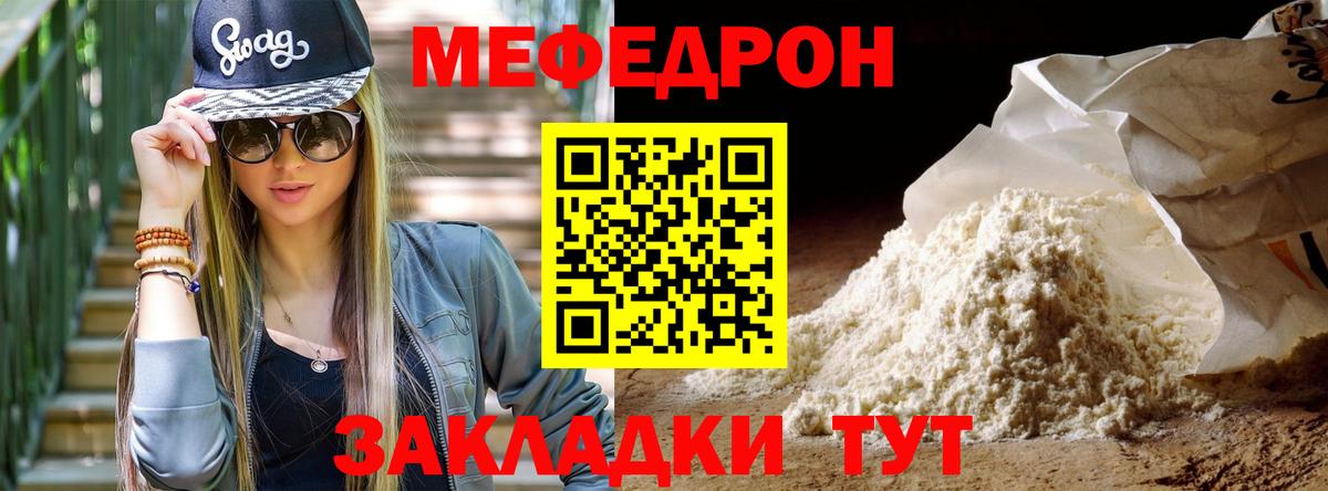 Россошь  Меф мяу мяу  МЕФ VHQ  МЯУ-МЯУ  Вход с VPN  Меф 