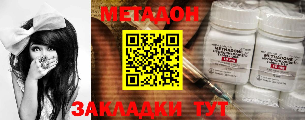 Метадон VHQ  MEGA ссылки  Россошь  Вход с VPN 