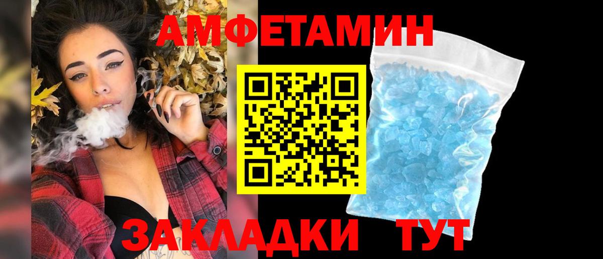 Метамфетамин Methamphetamine Россошь