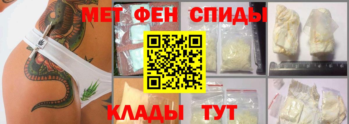 Первитин Methamphetamine  Вход с VPN  Первитин Methamphetamine  Россошь 