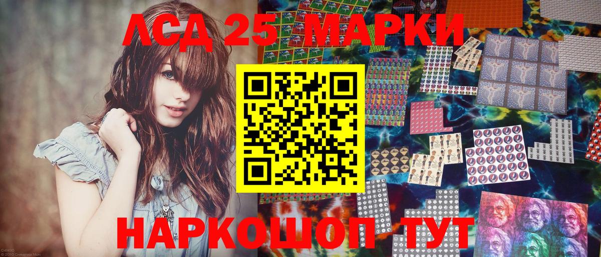 Наркотические марки 1,5мг Россошь