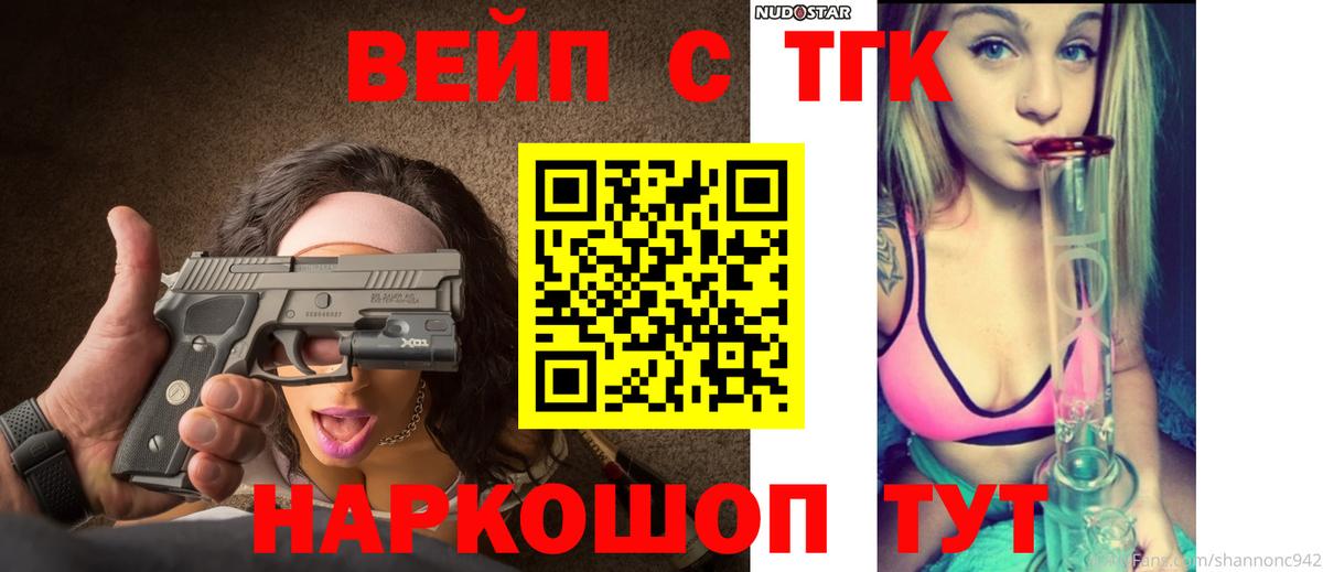 Дистиллят ТГК THC oil Россошь