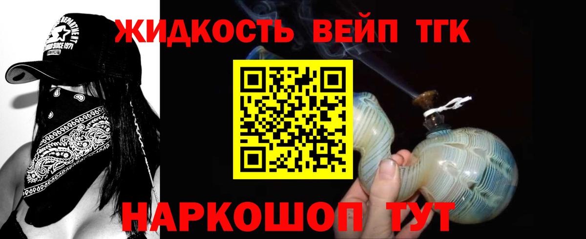 даркнет сайт  ТГК THC oil  Вход с VPN  Россошь 